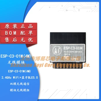 ESP-C3-01M 2.4 GHz WiFi+Bluetooth BLE5.0 Dual-mode 