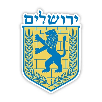 Y369# Иерусалим флаг и герб Lipdukas ant Automobilio Vinilo Decal Vandeniui Apdaila, Automobilių Lipdukai